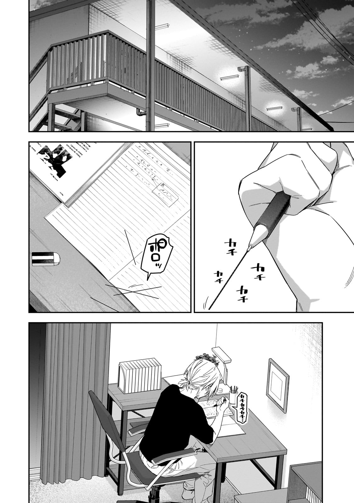 xxshinaide! Tsukine-san. - Chapter 4 - Page 2